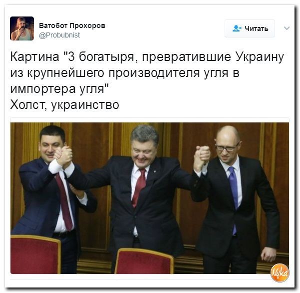 Политические коментарии соцсетей - 83