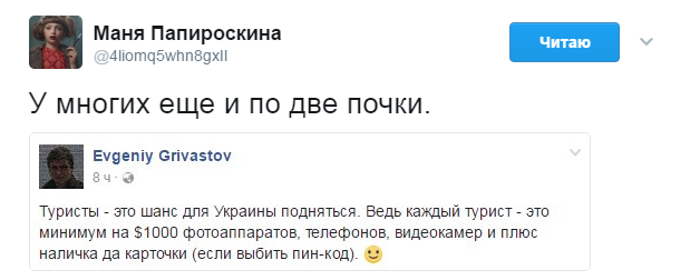 Политические коментарии соцсетей - 83