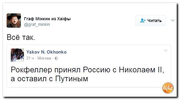 Политические коментарии соцсетей - 83