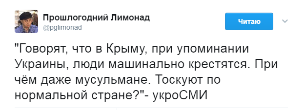 Политические коментарии соцсетей - 83