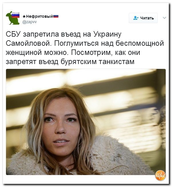 Политические коментарии соцсетей - 83