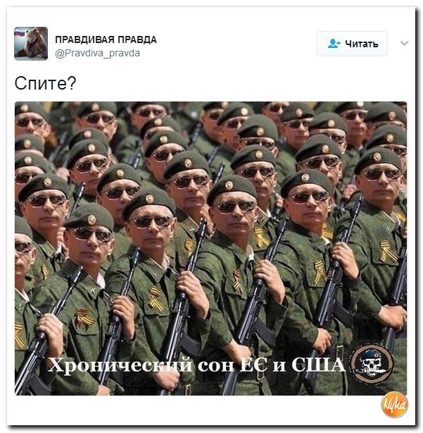 Политические коментарии соцсетей - 83