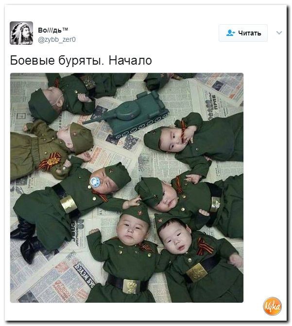 Политические коментарии соцсетей - 83