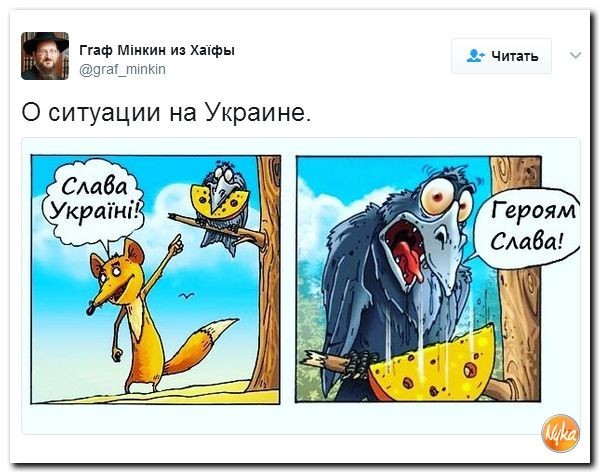 Политические коментарии соцсетей - 83