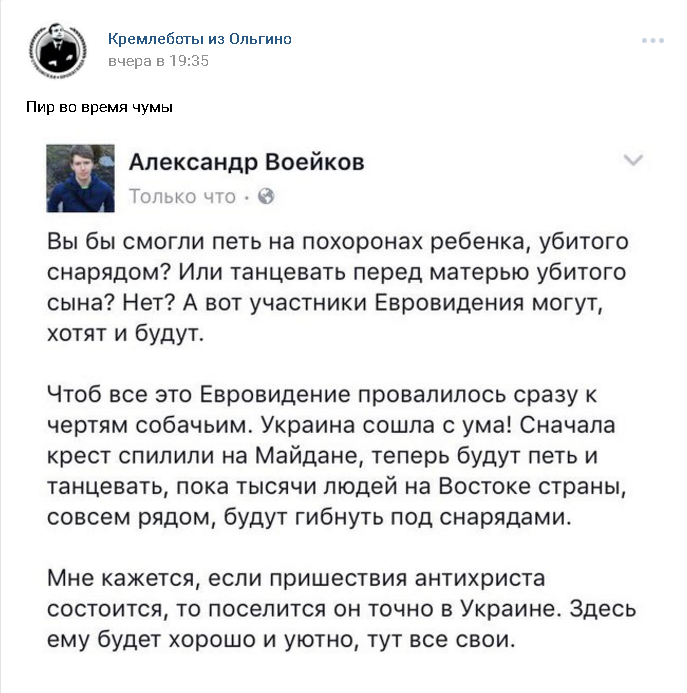 Политические коментарии соцсетей - 83