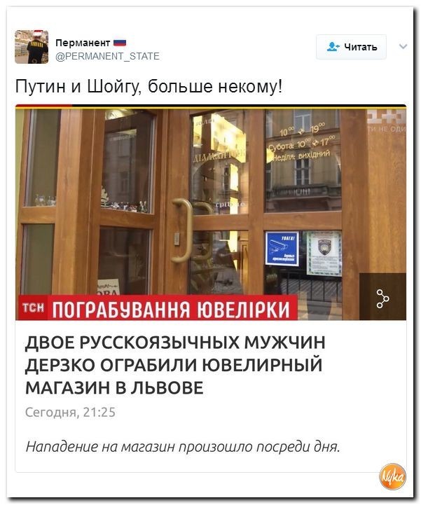Политические коментарии соцсетей - 83