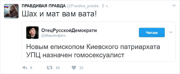 Политические коментарии соцсетей - 83