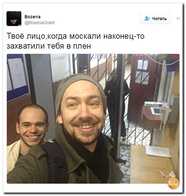 Политические коментарии соцсетей - 83