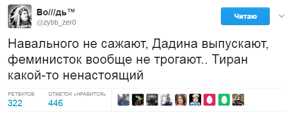 Политические коментарии соцсетей - 83