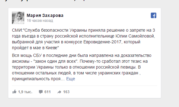 «Нужно послать Евровидение»: реакция на запрет Юлии Самойловой въезжать на Украину