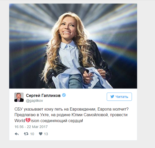 «Нужно послать Евровидение»: реакция на запрет Юлии Самойловой въезжать на Украину