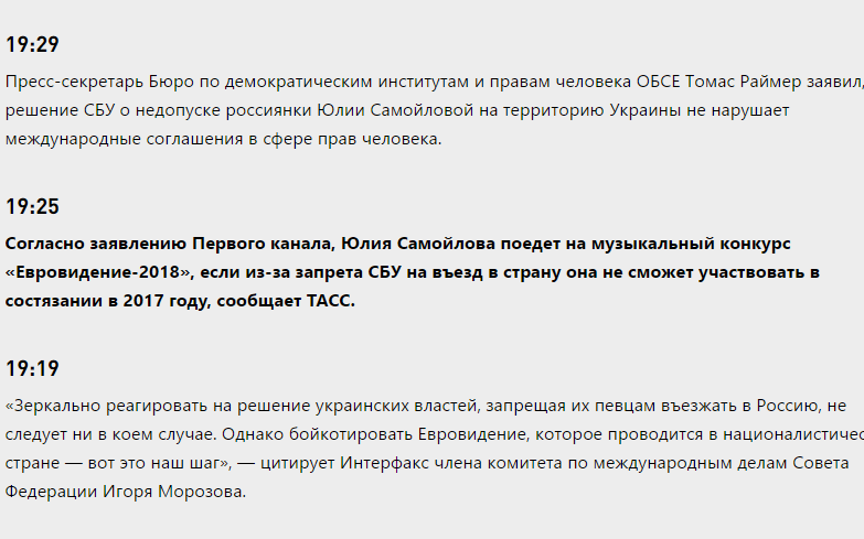 «Нужно послать Евровидение»: реакция на запрет Юлии Самойловой въезжать на Украину