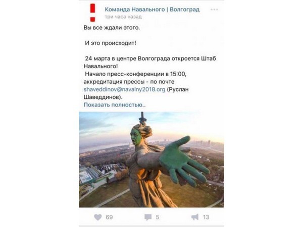 «Родину-мать» - за что?