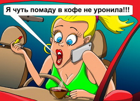 Блондинка за рулем