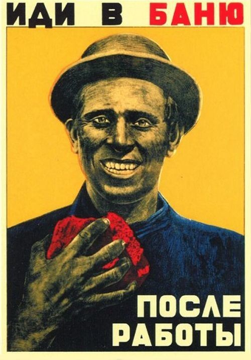 Социальная реклама, 1930–е годы, СССР 