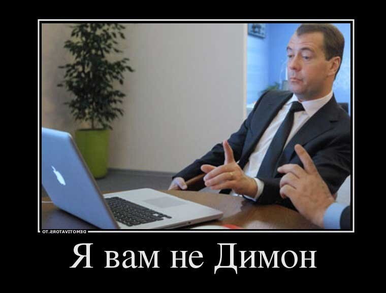 Депутат Госдумы от КПРФ попросил силовиков проверить Медведева