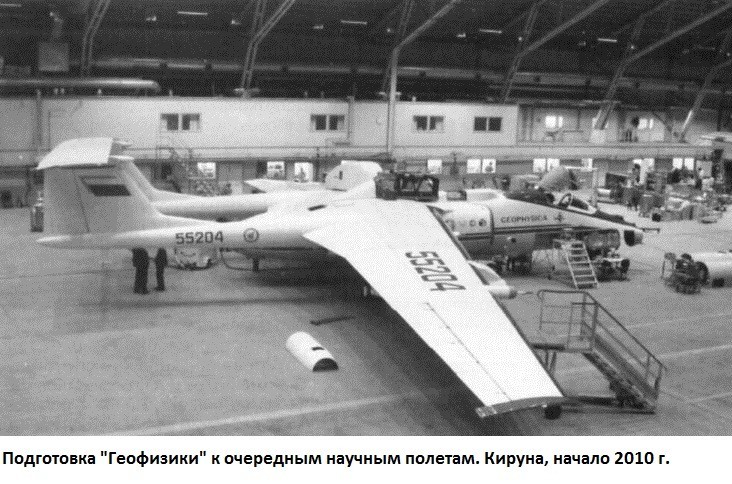 На что способен уникальный самолёт КБ Мясищева М-55 «ГЕОФИЗИКА»?