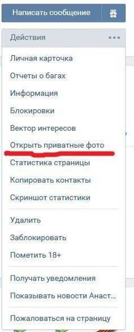 Вследствие ошибки все пользователи «ВКонтакте» получили доступ к модераторским функциям
