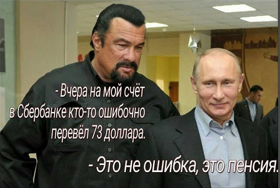 Солидная пенсия - это то, что заставляет даже звезд кино принимать гражданство РФ 