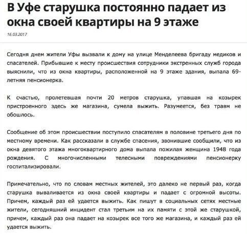 Поговаривают, что некоторым пенсионерам выдают в аптеках эликсир бессмертия 