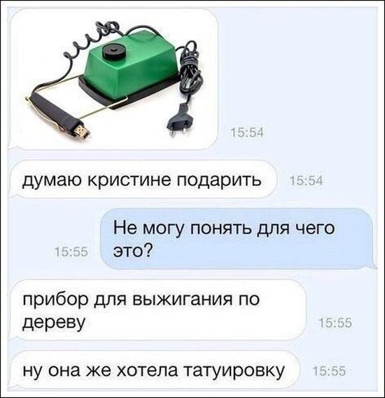 Юмор от пользователей соцсетей