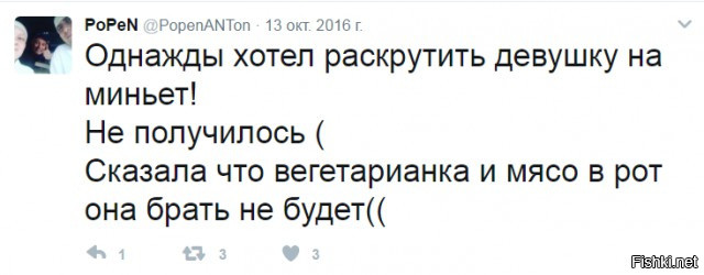 Из солянки
