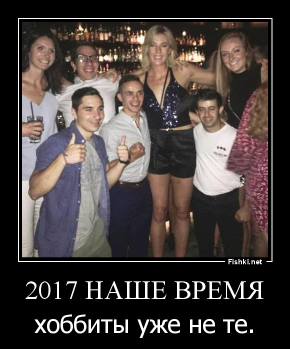 2017 наше время