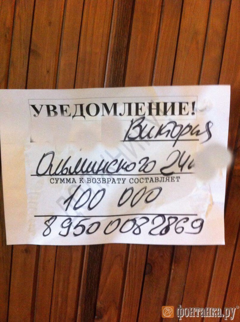 Коллекторы из Чечни испортили двери двадцати квартир в Петербурге