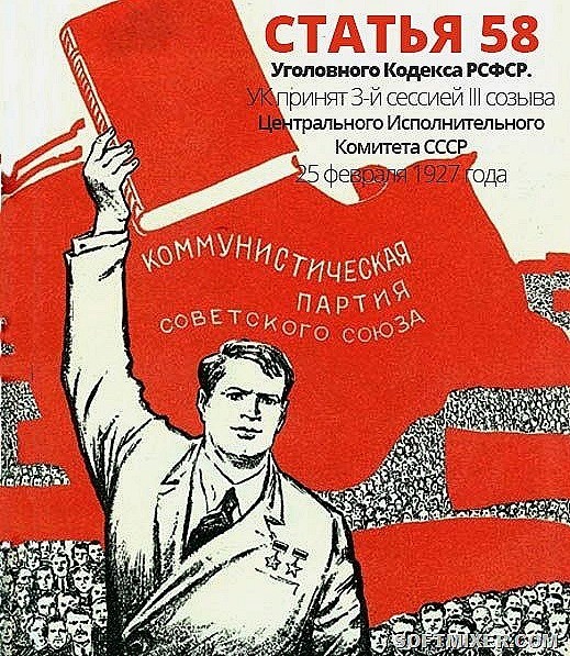 Экзотические статьи уголовного кодекса в СССР
