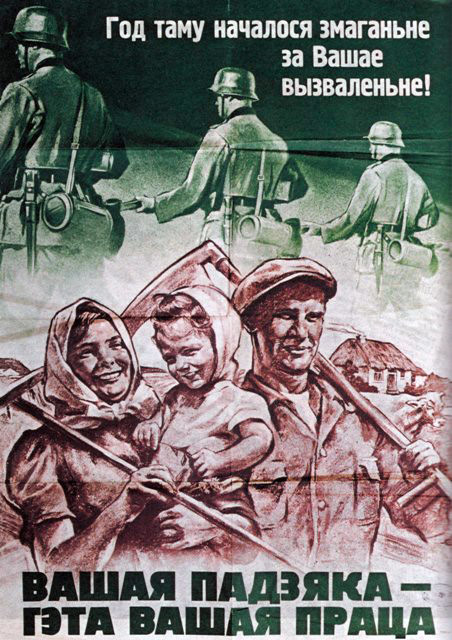 Нацистский коллаборационизм на оккупированных землях Белоруссии
