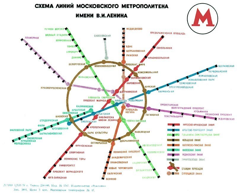 Карта линий метро на 1970 год - первая попытка геометризировать схему