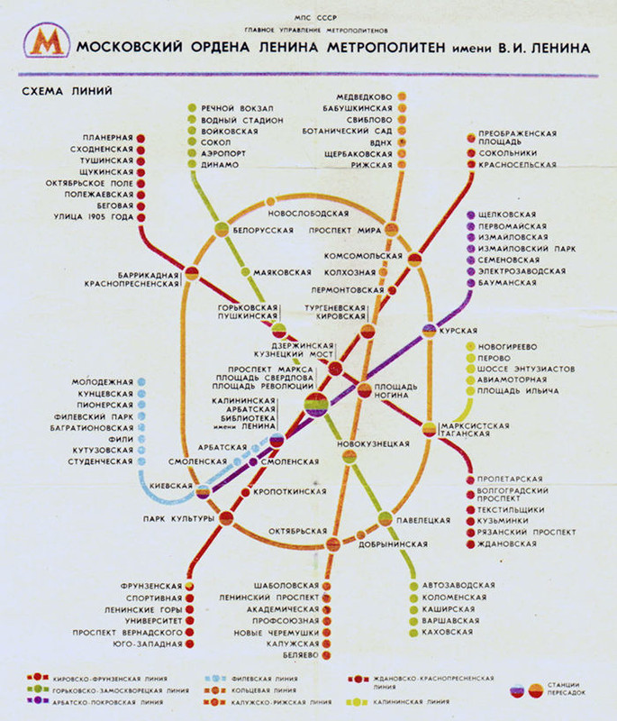  Схема от 1979 года с введённым новым участком Калининской линии, строительство которой специально было приурочено к Московской Олимпиаде с 6 станциями