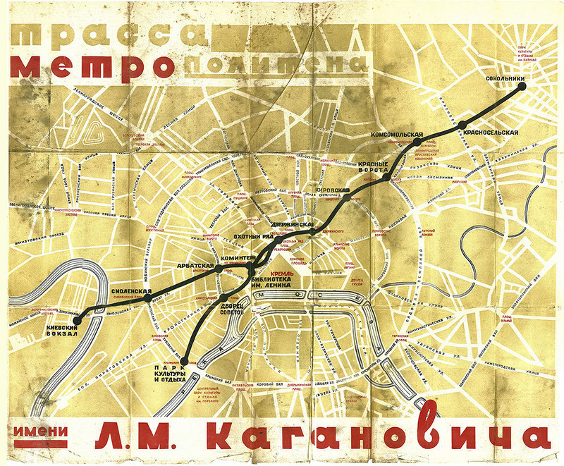  Схема метро 1937 года с открывшейся станцией "Киевская"