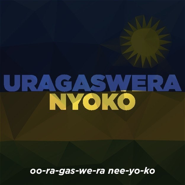 13. Язык народа руанда (Руанда)