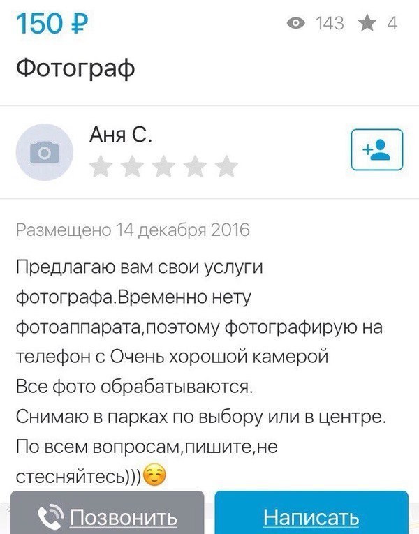 Осторожно соц сети