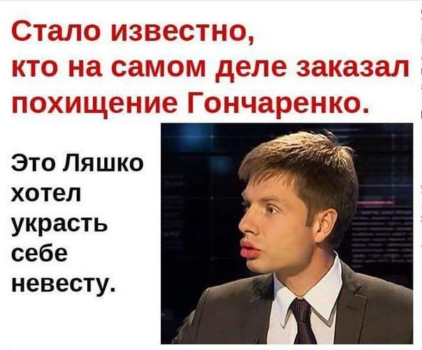 Политические коментарии соцсетей - 88