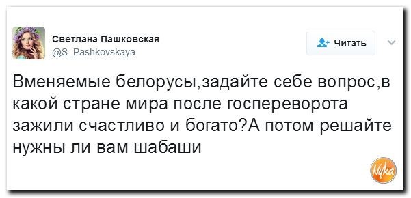 Политические коментарии соцсетей - 88