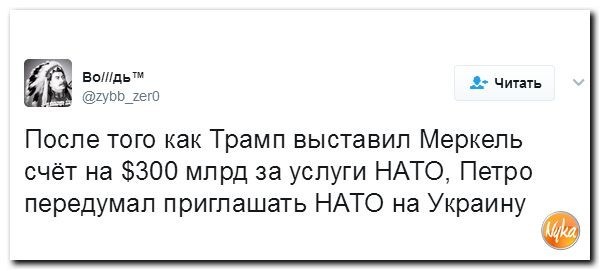 Политические коментарии соцсетей - 88
