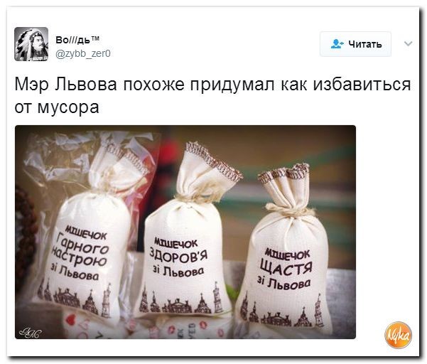 Политические коментарии соцсетей - 88