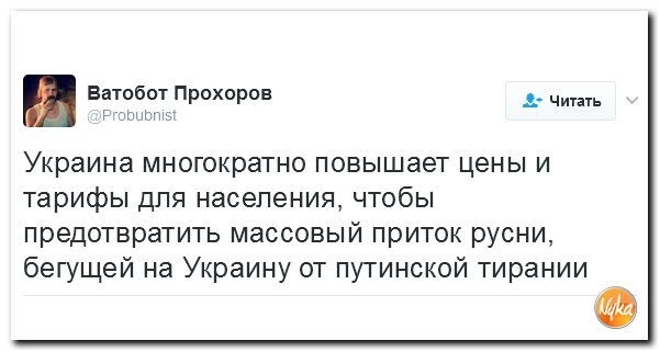 Политические коментарии соцсетей - 88