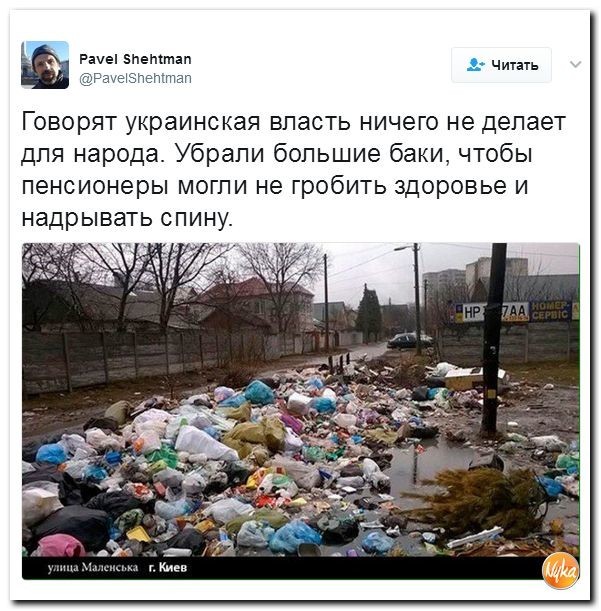 Политические коментарии соцсетей - 88