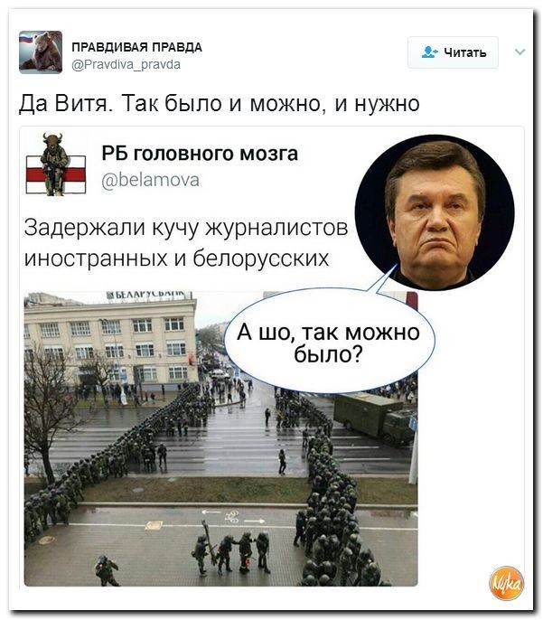 Политические коментарии соцсетей - 88