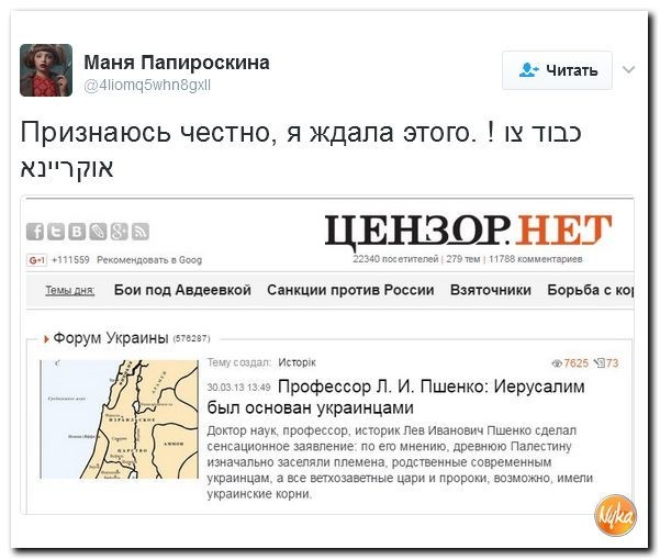Политические коментарии соцсетей - 88