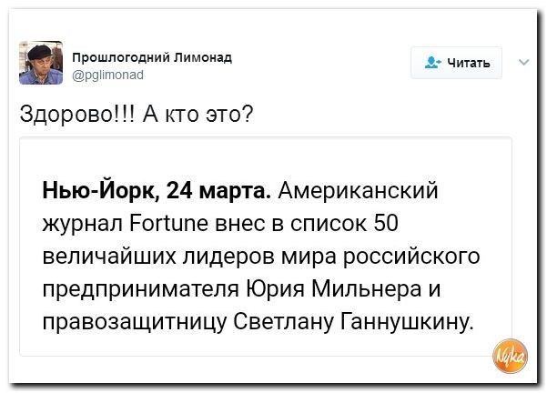 Политические коментарии соцсетей - 88