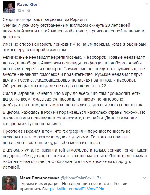Политические коментарии соцсетей - 88