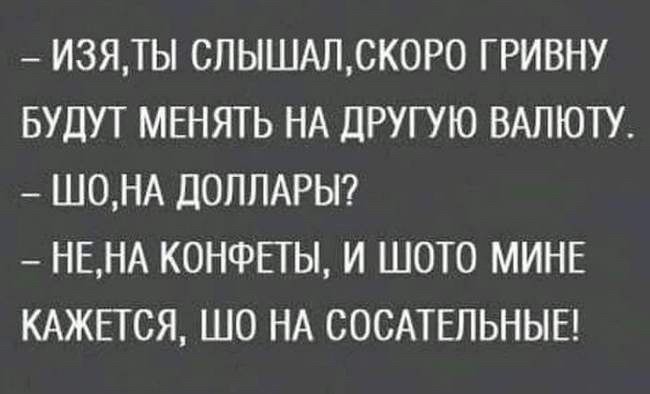 Политические коментарии соцсетей - 88