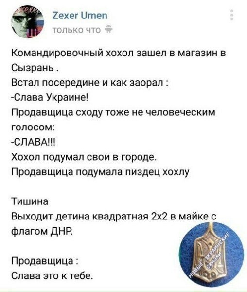 Политические коментарии соцсетей - 88
