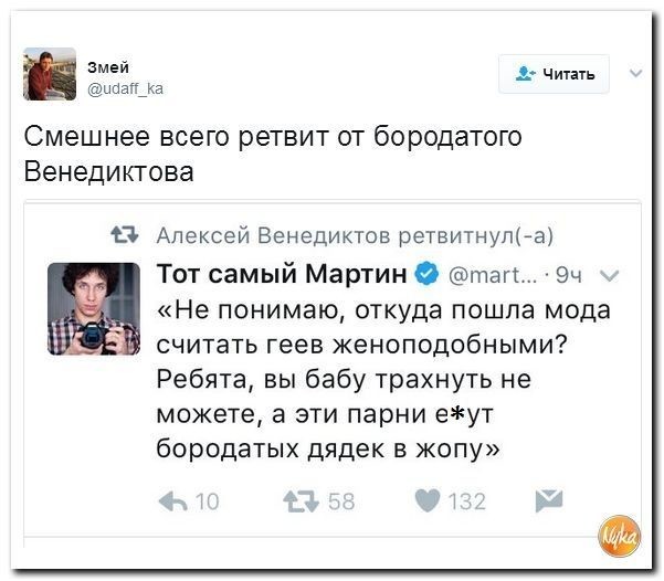 Политические коментарии соцсетей - 88