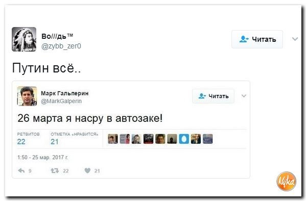 Политические коментарии соцсетей - 88