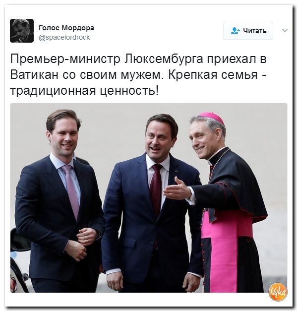 Политические коментарии соцсетей - 88
